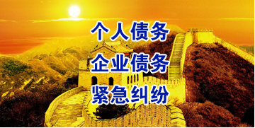 繁峙要账公司