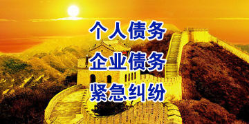 繁峙追债公司